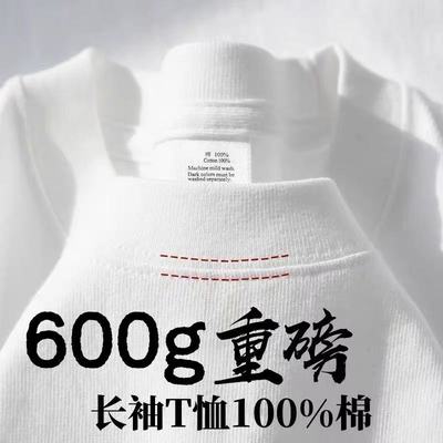 严选甄品】重磅宽松长袖T恤男女