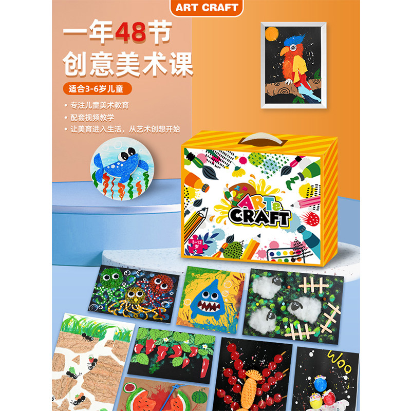 嘟嘟科教儿童玩具艺术启蒙