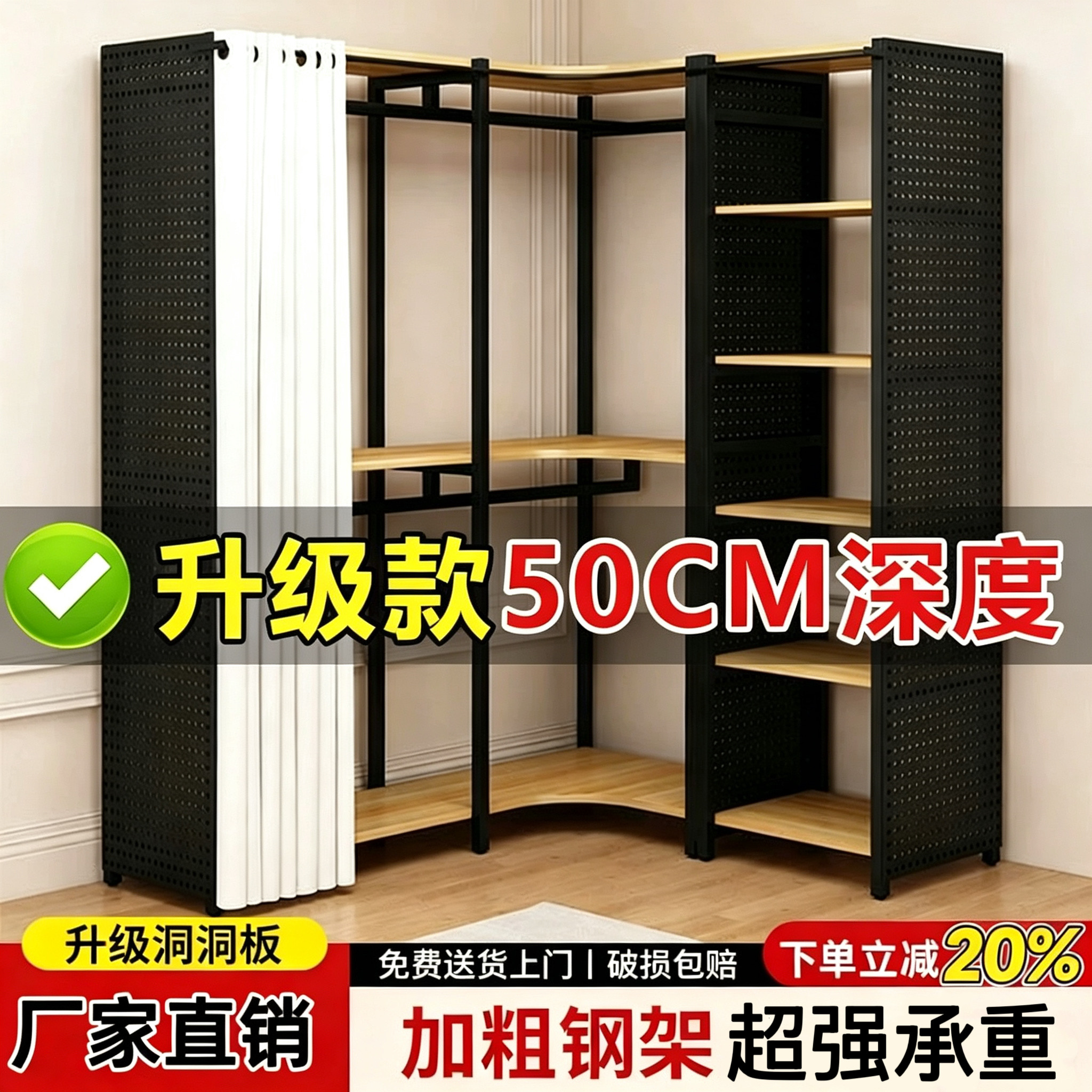 转角衣帽架家用卧室洞洞板金属挂衣架步入式衣柜开放式落地置物架