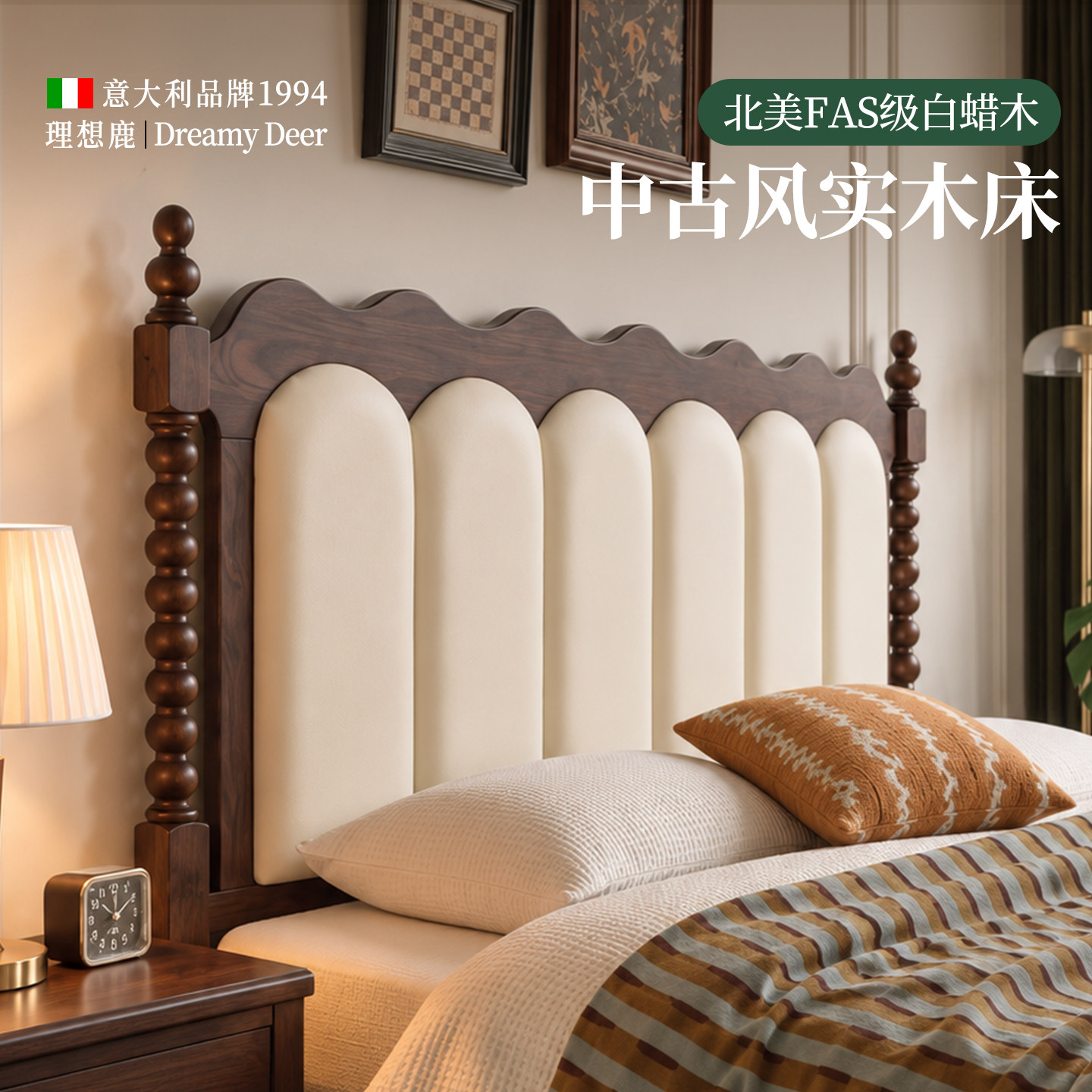 【卧室必买】中古风实木床白蜡木