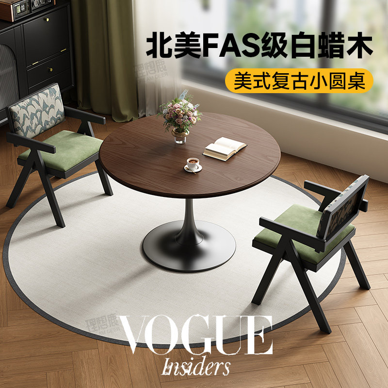 复古风胡桃色实木小圆桌小户型家用阳台圆形餐桌休闲咖啡桌洽谈桌