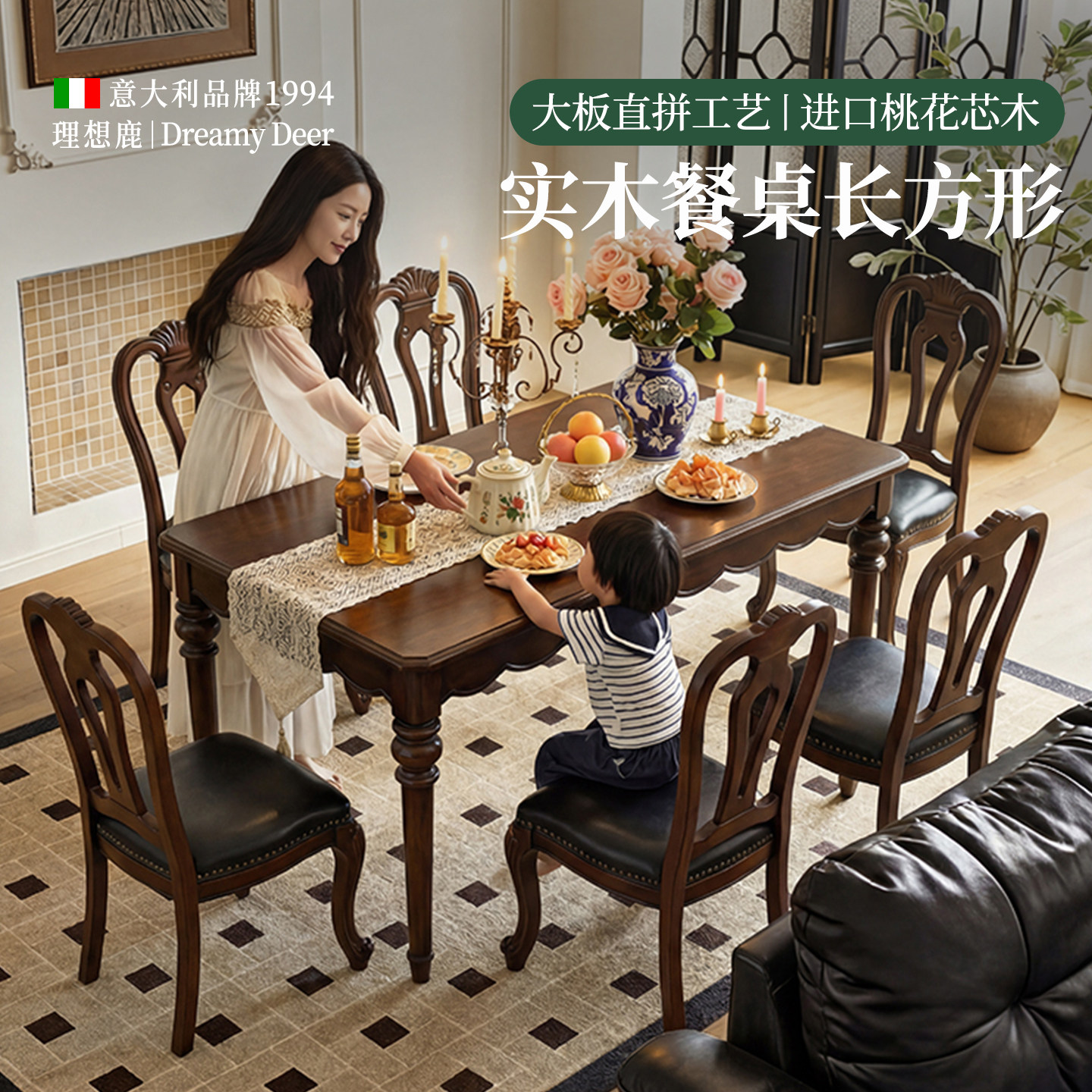 美式复古餐厅长餐桌椅中古风一桌六椅实木餐桌桃花芯木2026新款