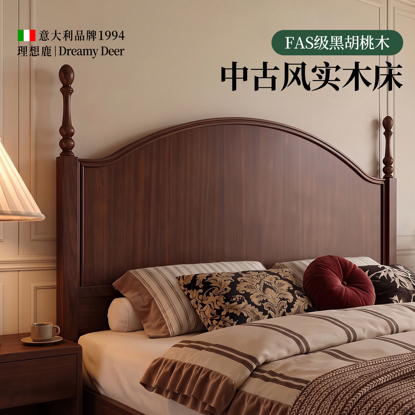 中古风黑胡桃木全实木床1.8米双人床复古轻奢主卧1.5米美式新款床