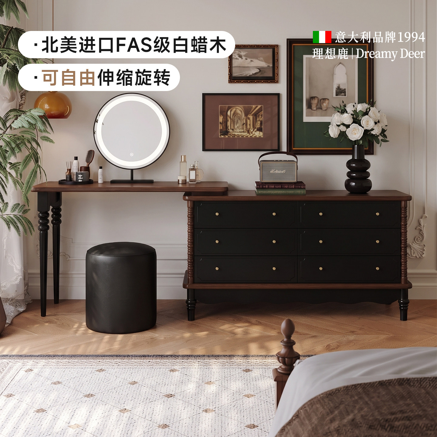【可伸缩旋转梳妆台必买】白蜡木