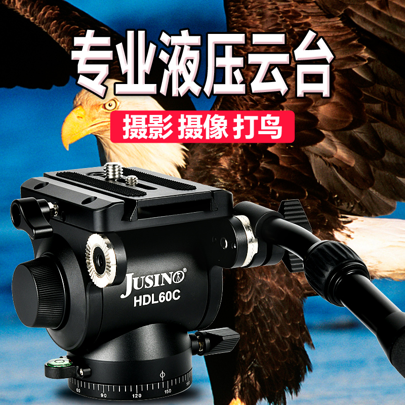 液压云台单反相机长焦佳鑫悦打鸟
