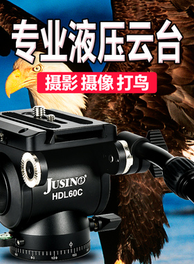 佳鑫悦液压云台单反相机长焦镜头打鸟摄影摄像佳鑫悦阻尼拍鸟云台
