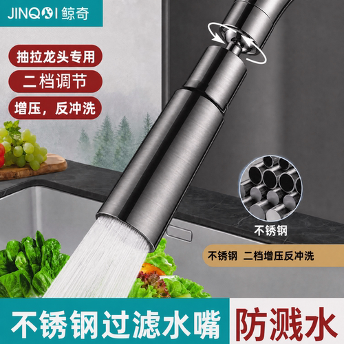 4分螺纹抽拉厨房龙头冰柱防溅出水起泡器反冲洗增压不锈钢水嘴