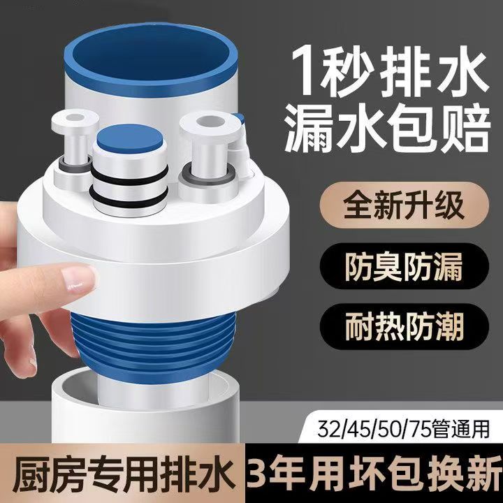 厨房多功能集成排水器防臭防堵