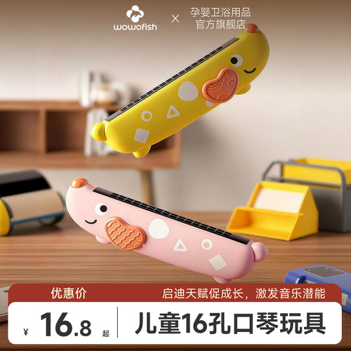 卡通儿童16孔口琴发声吹奏可水洗宝宝早教训练气息口风琴乐器玩具