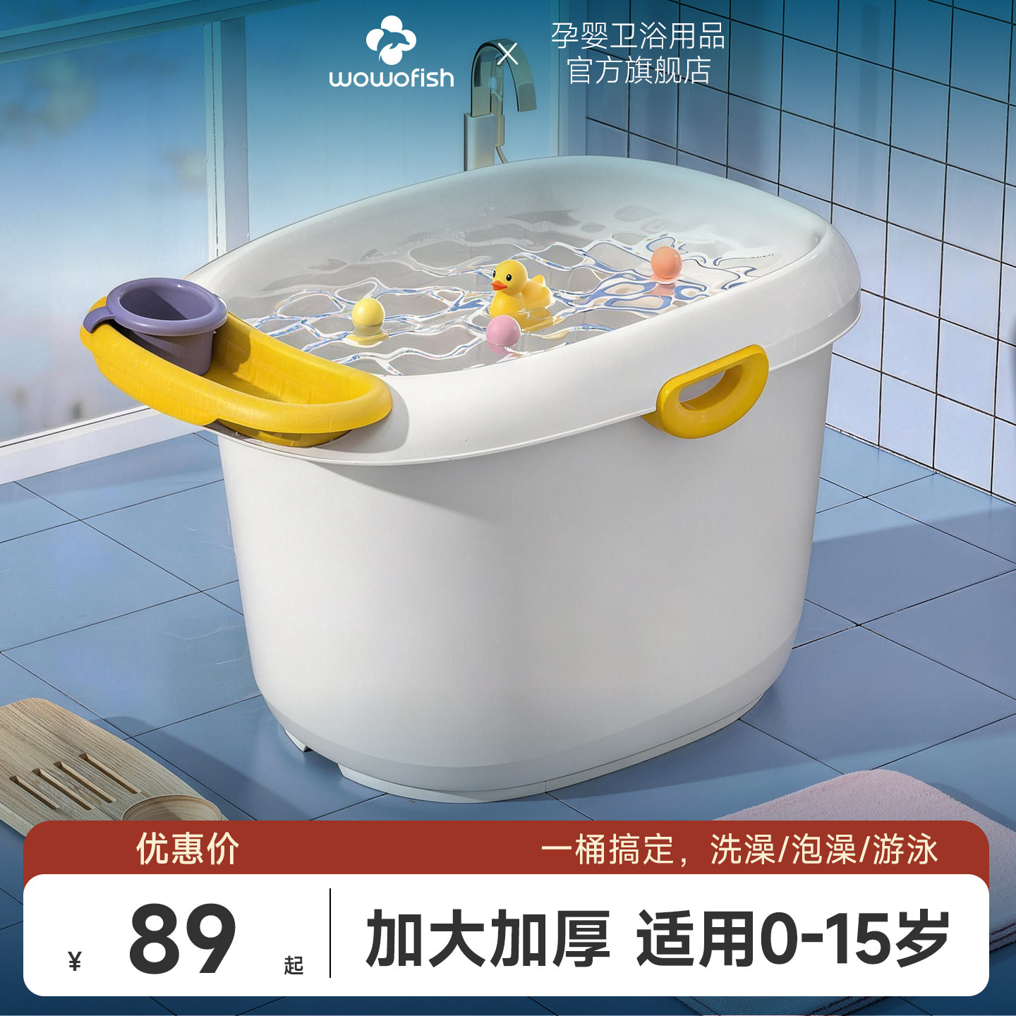 儿童洗澡桶宝宝泡澡桶家用小孩大号保温浴桶婴儿洗澡盆游泳沐浴桶
