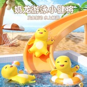 奶龙洗澡玩具婴儿宝宝戏水玩具儿童男孩小女孩浴室泡澡玩具可啃咬