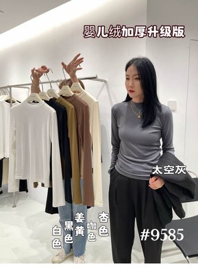 【格格专享】老板娘冬新款小立领半高领加绒婴儿绒打底衫弹力长袖