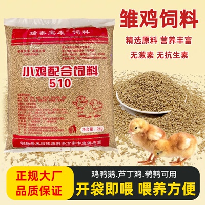 营养小鸡饲料小鸡开口料