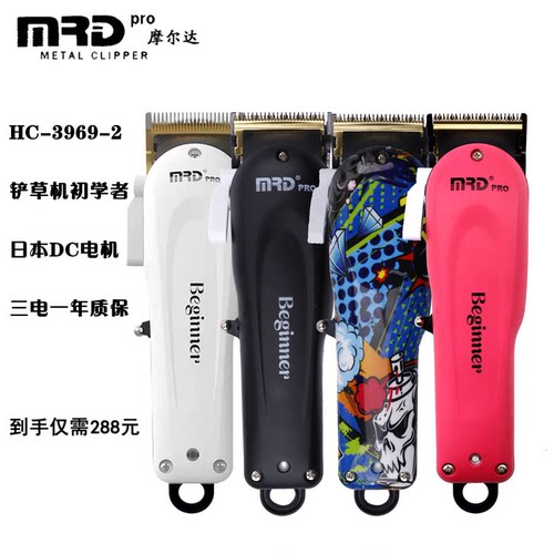 摩尔达7200转专业单机电推剪