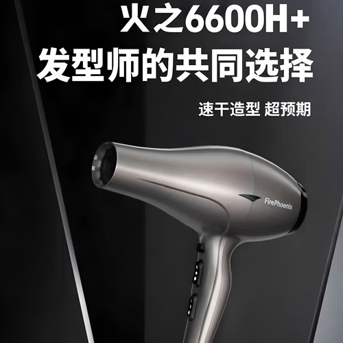 大功率理发店发型师家用吹风机