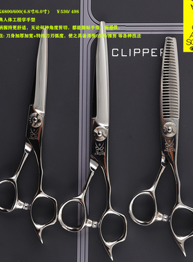 AKKOHS亚古士剪刀MK600专业美发前平剪去量牙剪花剪打薄剪削发剪