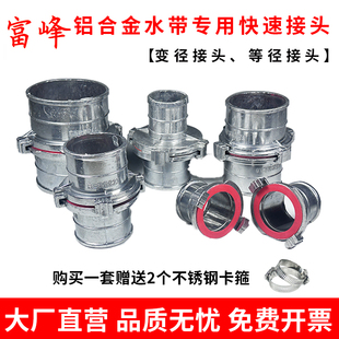 水带软管铝合金接头塑料接头农用消防带加厚快速活接浇地灌溉配件