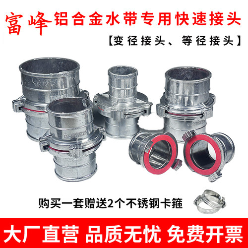 水带软管铝合金接头塑料接头农用消防带加厚快速活接浇地灌溉配件