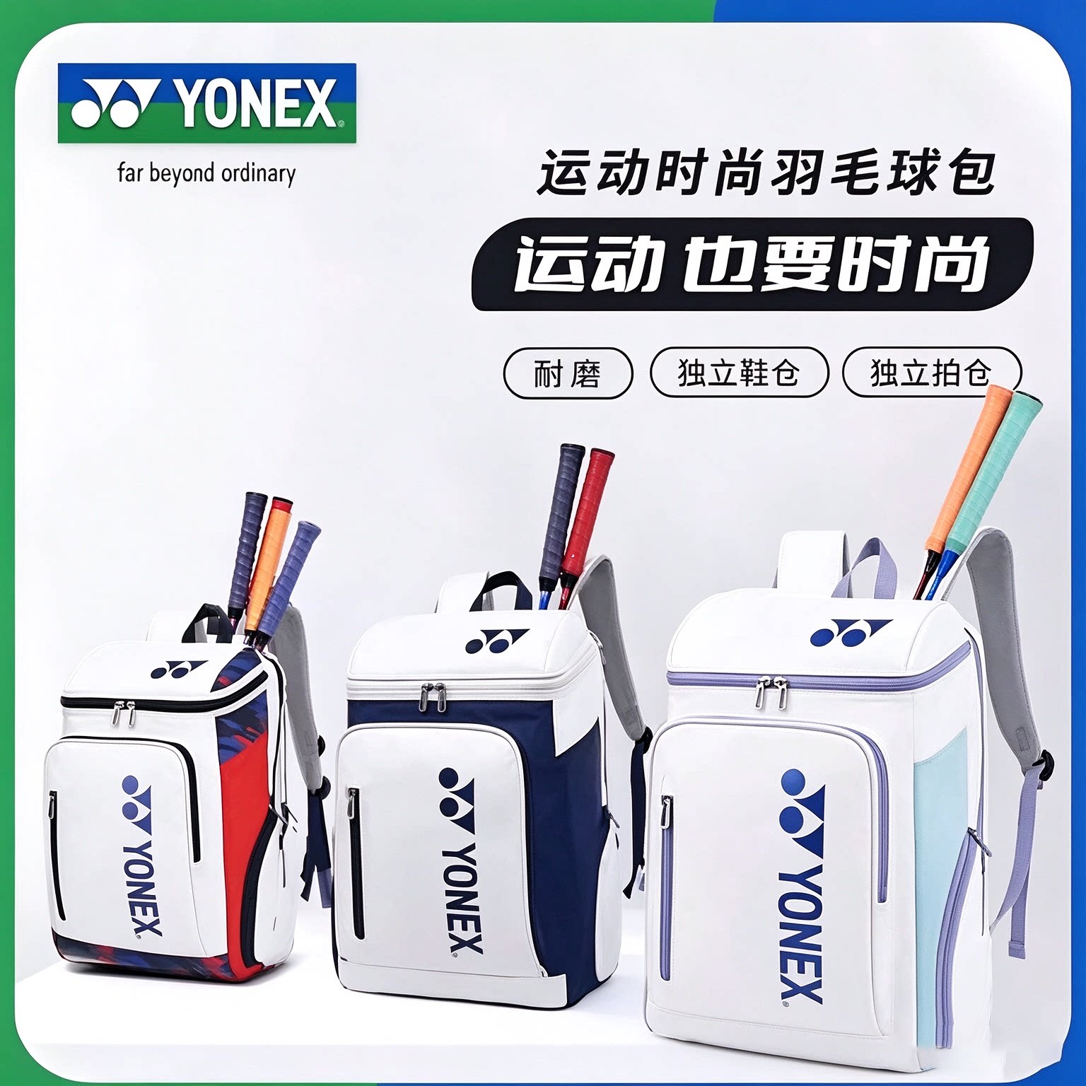 yonex羽毛球包男女款双肩包防水耐磨大容量网球拍包运动训练背包