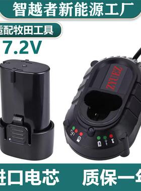 适用Makita牧田7.2V电池BL0715 7010 DF012手电钻充电器锂电电池