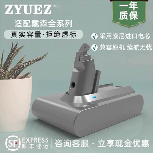 适用戴森适配V8V7吸尘器电池配件
