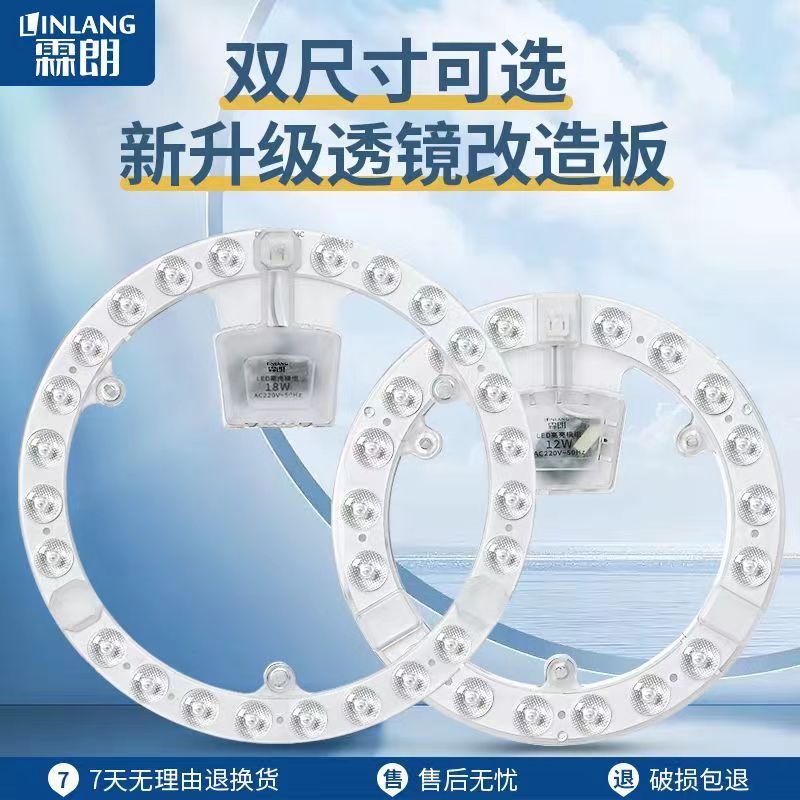 LED吸顶灯灯芯圆形改造灯板改装光源环形替换灯管灯条家用灯盘