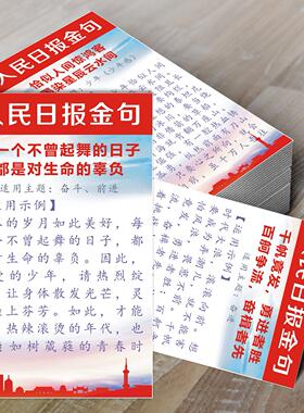 便携式学生作文金句段落积累提分技巧高分高考学生写作文笔初中