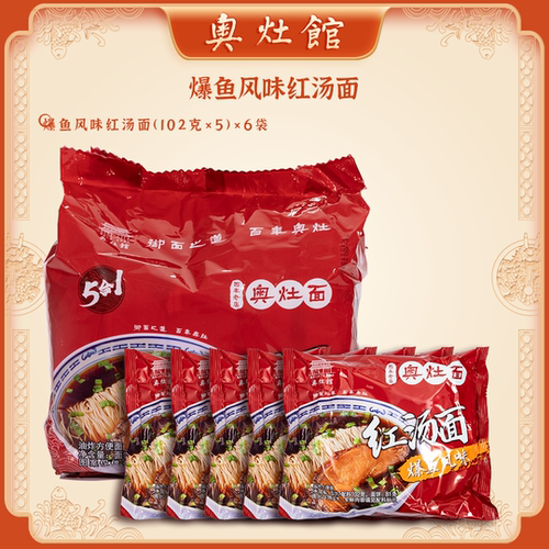 汤面红汤爆鱼方便面奥灶馆