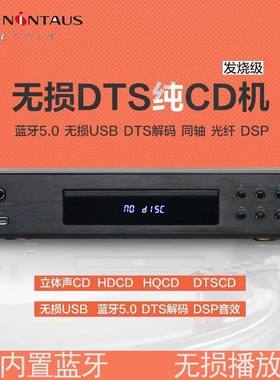 金正CD播放机发烧专业hifi音响CD DSP平衡无损音乐黑胶碟片播放器