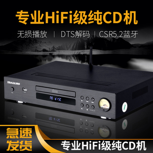 爱多CD播放机5.1发烧专业HIFICD 无损音乐HD黑胶CD播放机
