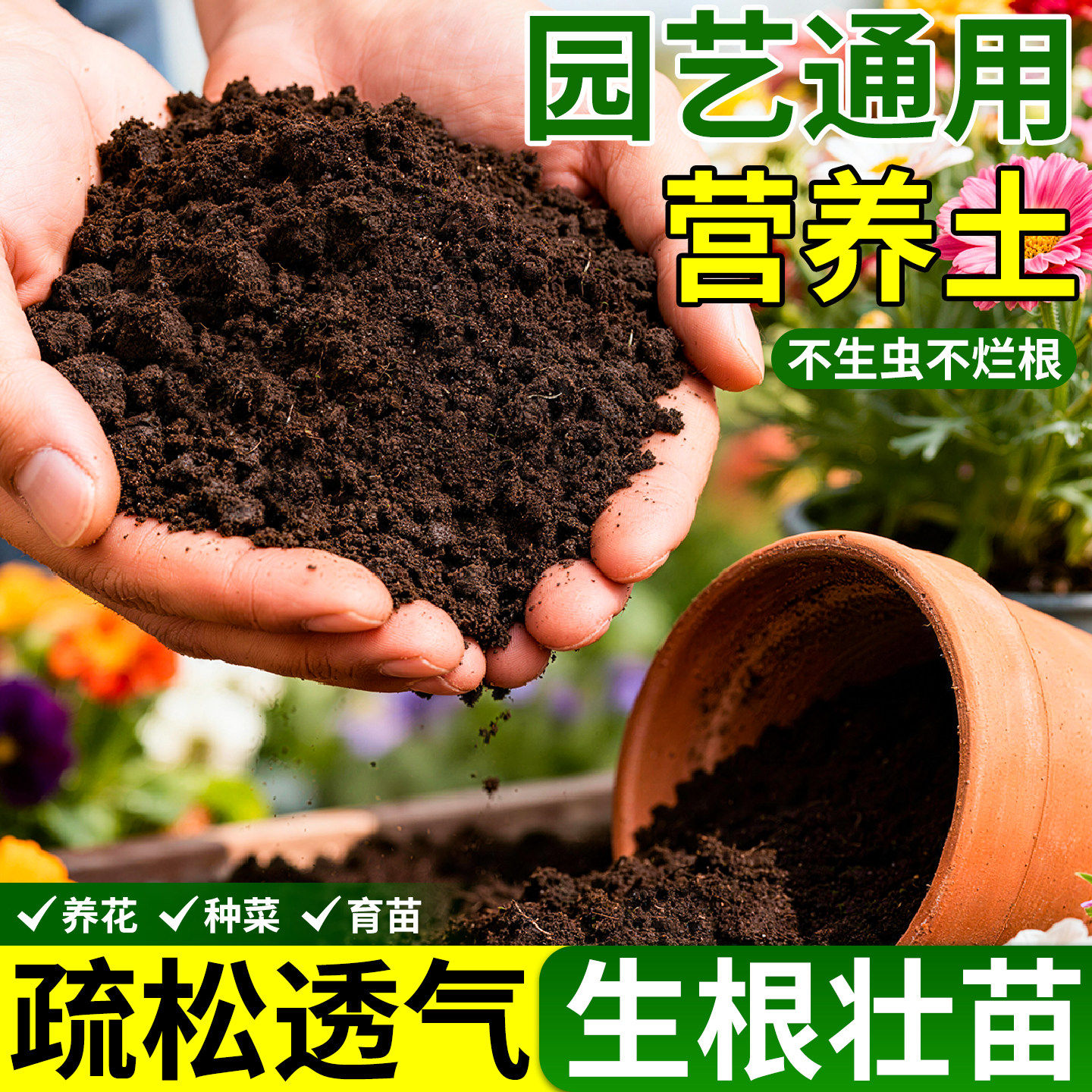 营养土养花专用多肉土通用型肥料种菜泥土种花土壤家用种植土花土,鲜花速递/花卉仿真/绿植园艺,介质/营养土,淘宝优惠券,粉丝福利购,淘宝优惠卷