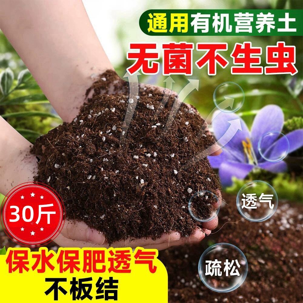 营养土种菜专用养花土阳台蔬菜有配方介质/营养土