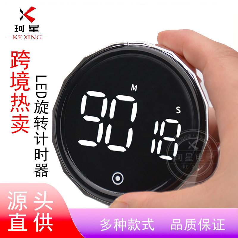 计时器小学生自律神器旋转计时