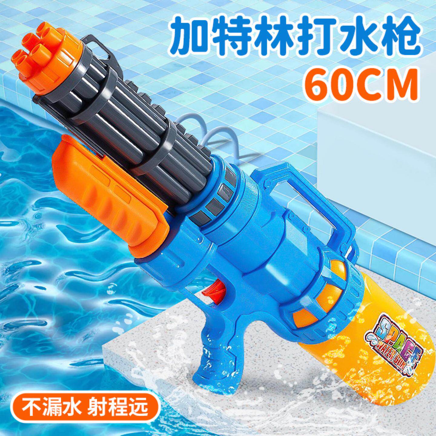 儿童高压抽拉式加特林水枪｜大高