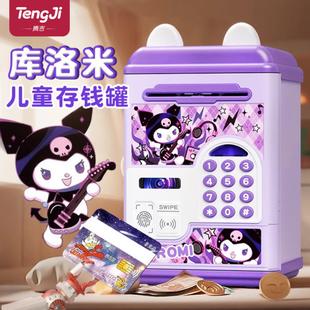 【包邮】库洛米存钱罐儿童男女孩只进不出可取储蓄密码锁保险箱