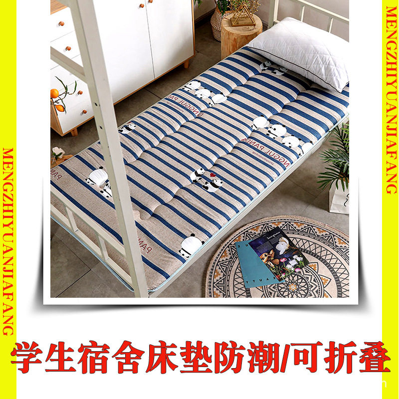 学生宿舍专用90x190cm床垫加厚