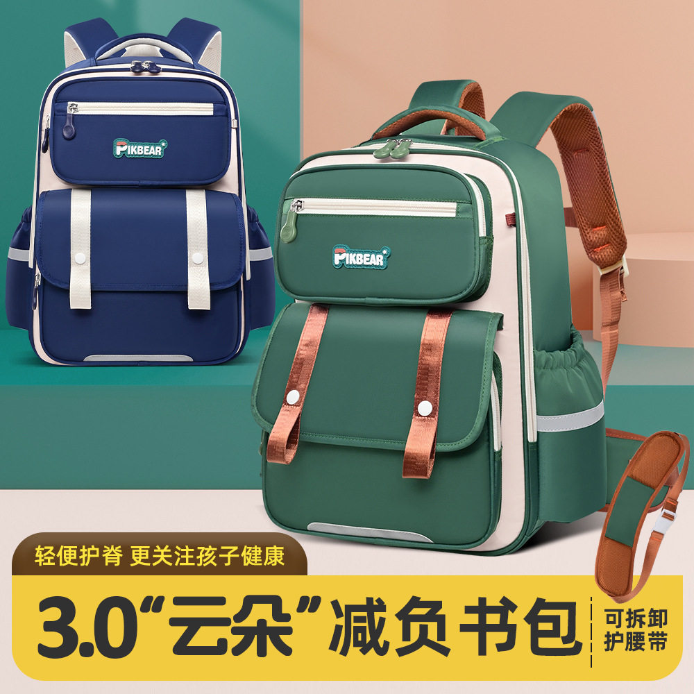 男女孩儿童书包女生小学生一年级