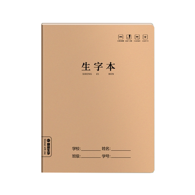 梦瑾田字本学校统一老师推荐