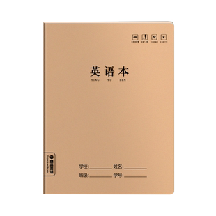 加厚16k英语本小学三年级初中生专用四线三格学校统一全科牛皮科目本大本子练习本数学本作文本语文本可批发