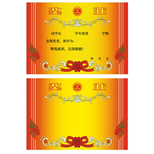 梦瑾奖状纸小学生a4可打印幼儿园三好学生送模板8k大中小迷你空白小朋友期末考试奖状荣誉卡通表扬鼓励信创意