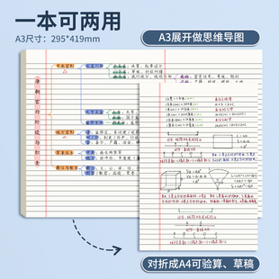 梦瑾新款a3思维导图草稿纸横线信纸本可撕横版学习纸高颜值背单词纸写字纸活页工作笔记纸美式双面加厚本子