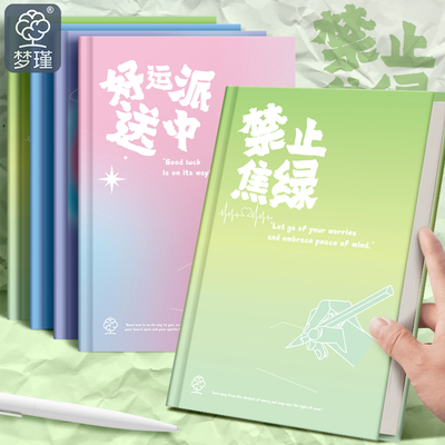 梦瑾2025新款硬壳笔记本本子高颜值简约风精装本加厚学生用课堂笔记本子考研用横线本记录a5办公记事本批发