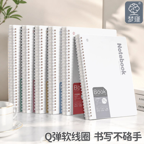梦瑾加厚软硅胶线圈笔记本子B5高颜值简约ins风柔软不咯手初高中学生用a5横线记事本本子文具开学季