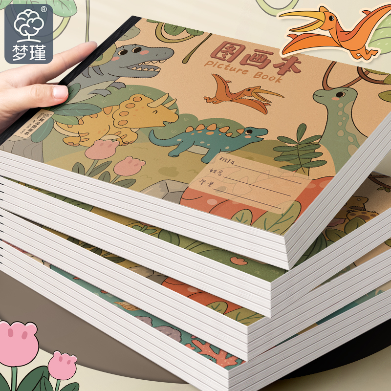 梦瑾儿童素描本绘画涂鸦本