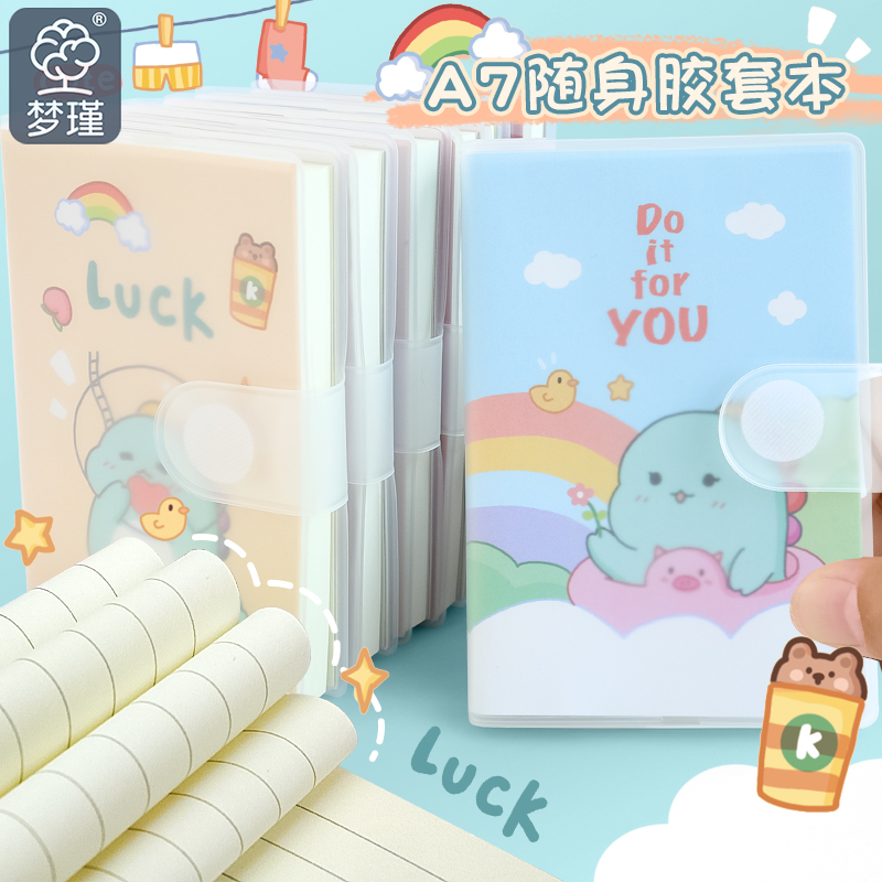 小本子便携随身梦瑾源头厂家直销