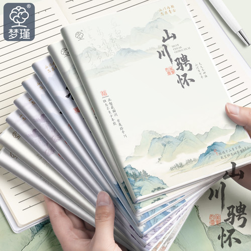梦瑾笔记本本子B5加厚学生专用课堂记事本大学生考研小清新简约胶套本软皮防水封面横线日记本a5办公记录本子