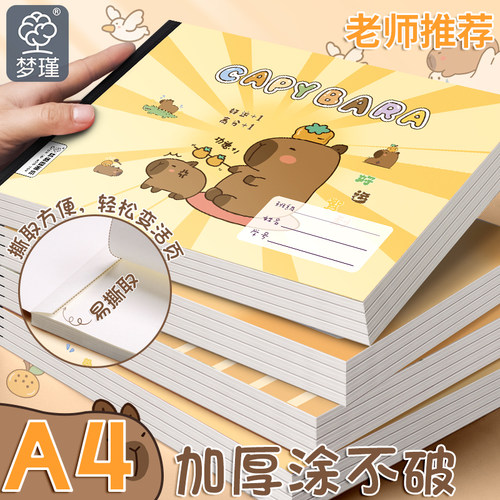 梦瑾儿童图画本绘画本加厚纸张