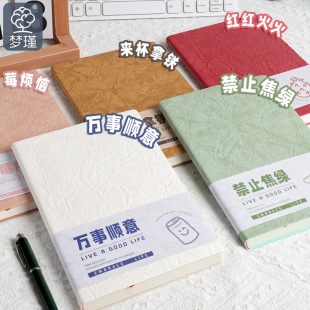 梦瑾新款A5笔记本子加厚记事软皮商务简约ins风学生会议记录本批发考研日记本超厚皮面工作记账本子