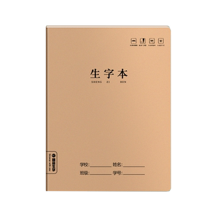 16k作业本子生字本小学生专用拼音本田字本牛皮纸作业本语文课堂练字拼音田字本一二三年级学校统一大本批发