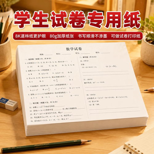梦瑾a3试卷打印草稿纸4孔免打孔空白美式分栏横线可撕横版学习纸折叠背单词纸打印资料活页笔记纸双面加厚